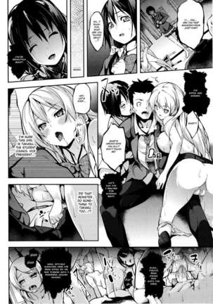 Deep Stalker Hirogaru Shinshoku Page #8