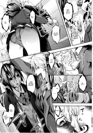 Deep Stalker Hirogaru Shinshoku Page #5