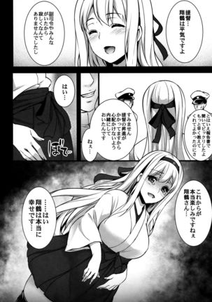 Seisai Kuubo ga Netoraremashite ~Shoukaku Hen~ Page #23