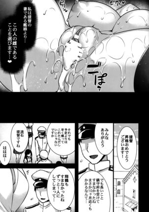 Seisai Kuubo ga Netoraremashite ~Shoukaku Hen~ - Page 22