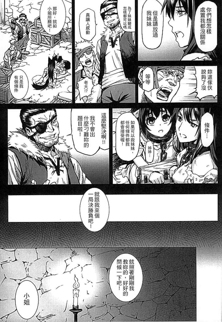 淫堕隷辱