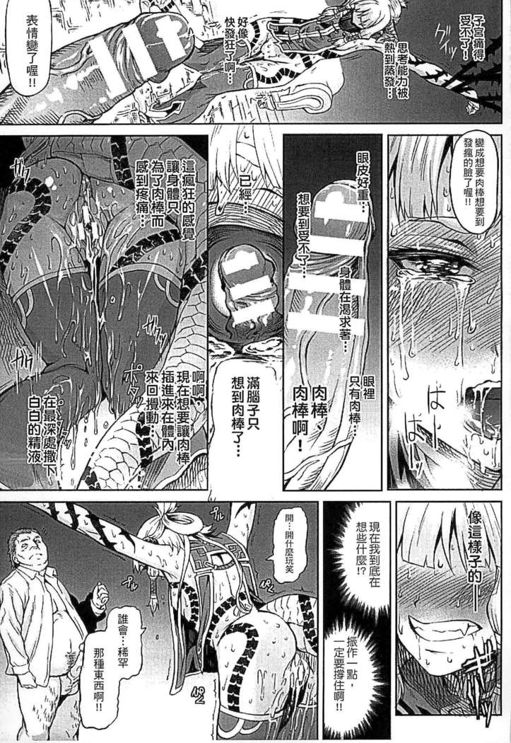 淫堕隷辱