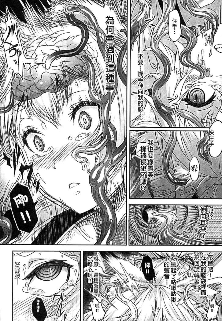 淫堕隷辱