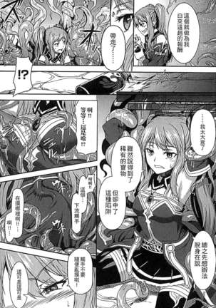 淫堕隷辱 Page #106