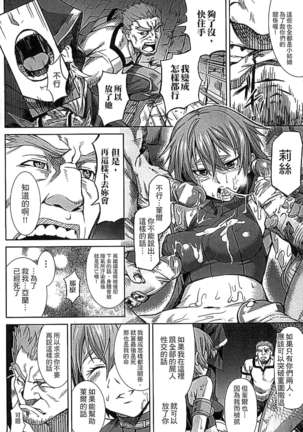 淫堕隷辱 Page #130