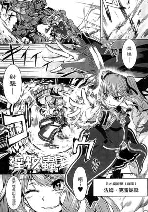 淫堕隷辱 Page #103