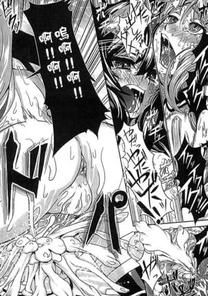 淫堕隷辱 Page #122