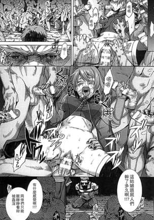 淫堕隷辱 Page #129