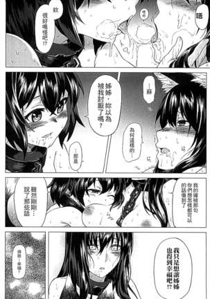 淫堕隷辱 Page #58
