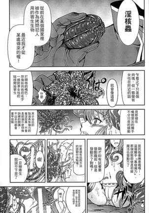 淫堕隷辱 Page #109