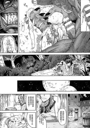 淫堕隷辱 Page #85
