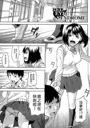 淫堕隷辱 Page #145