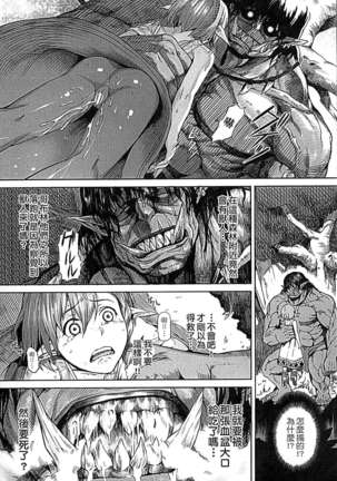 淫堕隷辱 Page #79