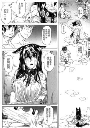 淫堕隷辱 Page #54