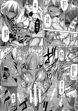 淫堕隷辱 Page #141