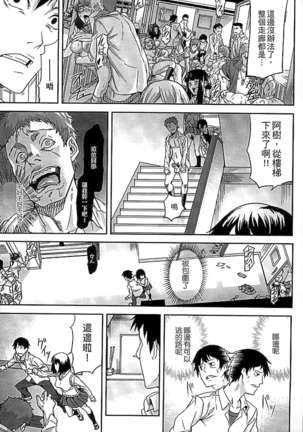 淫堕隷辱 Page #149