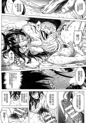 淫堕隷辱 Page #36