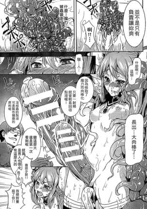 淫堕隷辱 Page #111