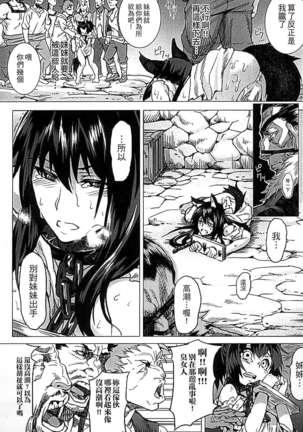 淫堕隷辱 Page #33