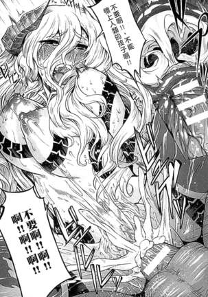 淫堕隷辱 Page #21