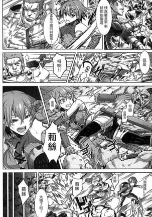 淫堕隷辱 Page #128