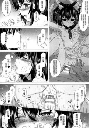 淫堕隷辱 Page #51