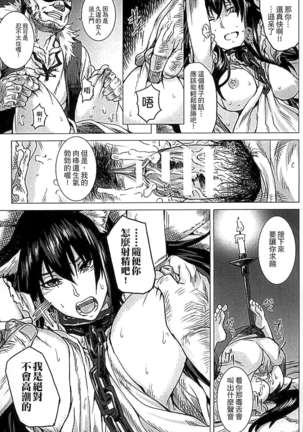 淫堕隷辱 Page #31