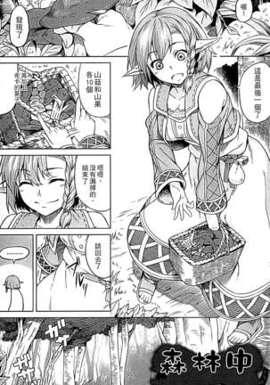 淫堕隷辱 Page #67