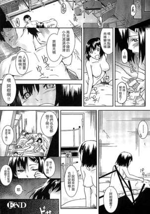 淫堕隷辱 Page #166