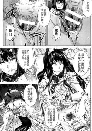 淫堕隷辱 Page #29