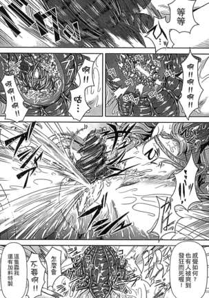淫堕隷辱 Page #110