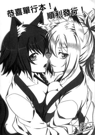 淫堕隷辱 Page #169