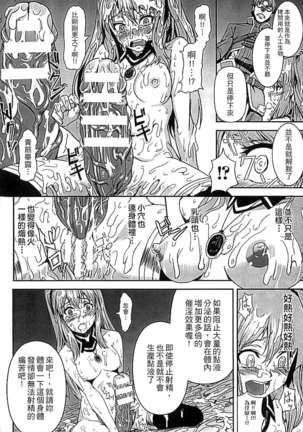 淫堕隷辱 Page #114