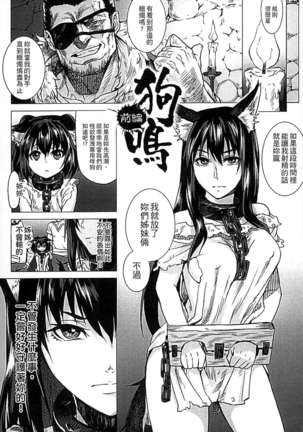 淫堕隷辱 Page #23