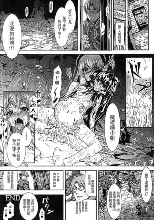 淫堕隷辱 Page #124