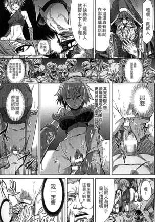 淫堕隷辱 Page #131