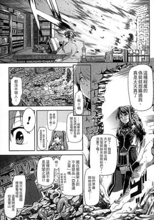 淫堕隷辱 Page #105