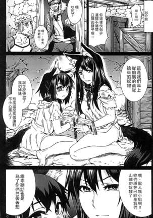 淫堕隷辱 Page #24
