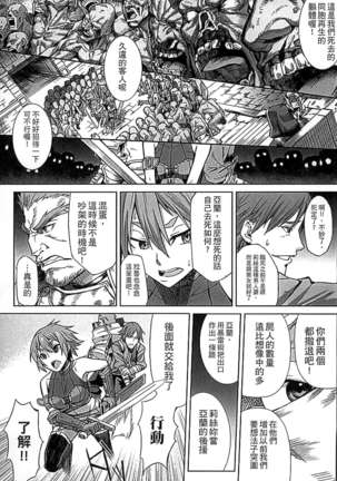 淫堕隷辱 Page #127