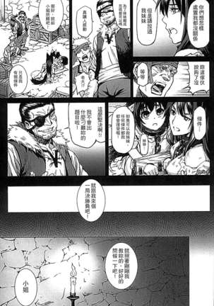 淫堕隷辱 Page #25