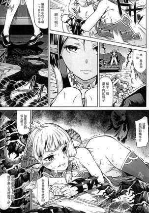 淫堕隷辱 Page #13