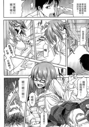 淫堕隷辱 Page #146