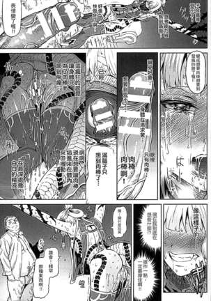 淫堕隷辱 Page #15