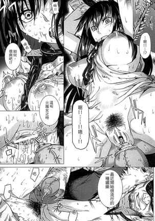 淫堕隷辱 Page #35