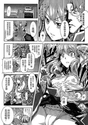 淫堕隷辱 Page #108