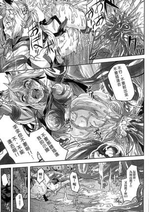 淫堕隷辱 Page #97