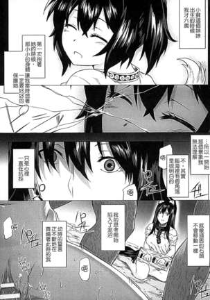 淫堕隷辱 Page #45