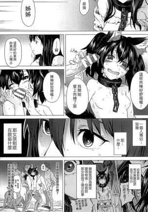 淫堕隷辱 Page #49