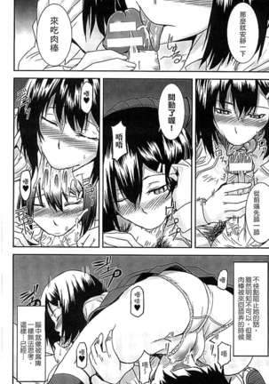 淫堕隷辱 Page #158