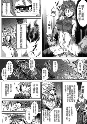 淫堕隷辱 Page #132
